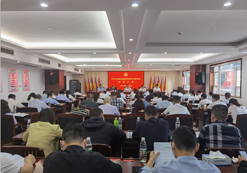球友会在线官网党员大会顺利召开
