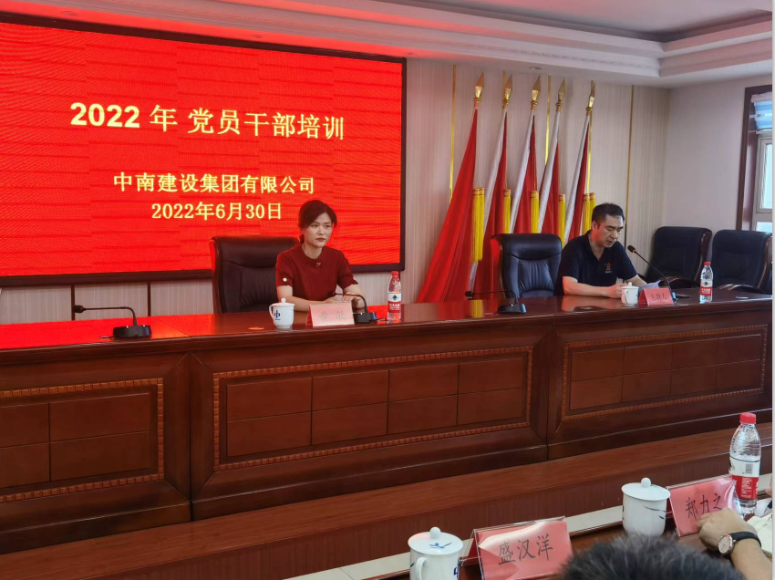 球友会在线官网开展党员干部培训