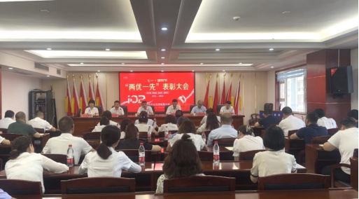 学习榜样守初心  赓续奋斗再出发—球友会在线官网召开庆祝中国共产党建党102周年暨“两优一先”表彰大会