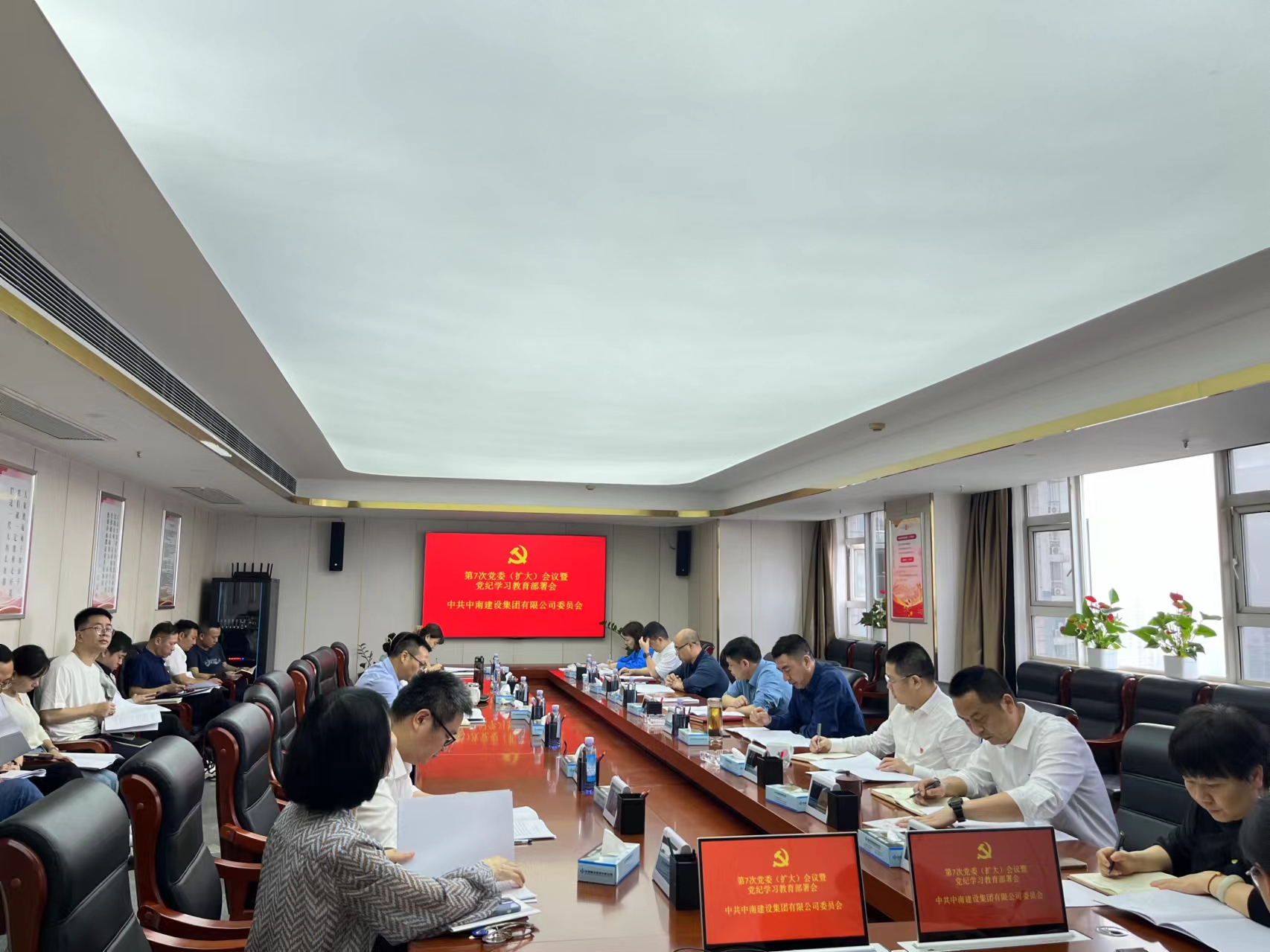 党纪铭心 研学笃行—球友会在线官网启动部署党纪学习教育工作